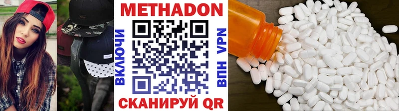 МЕТАДОН белоснежный  купить наркоту  Кемерово 